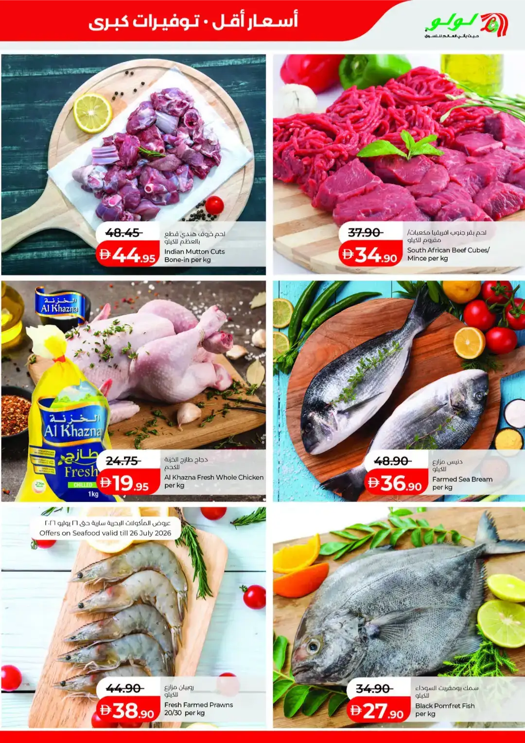 LuLu Savers Abu Dhabi & Al Ain | Big Savings on Groceries page 21