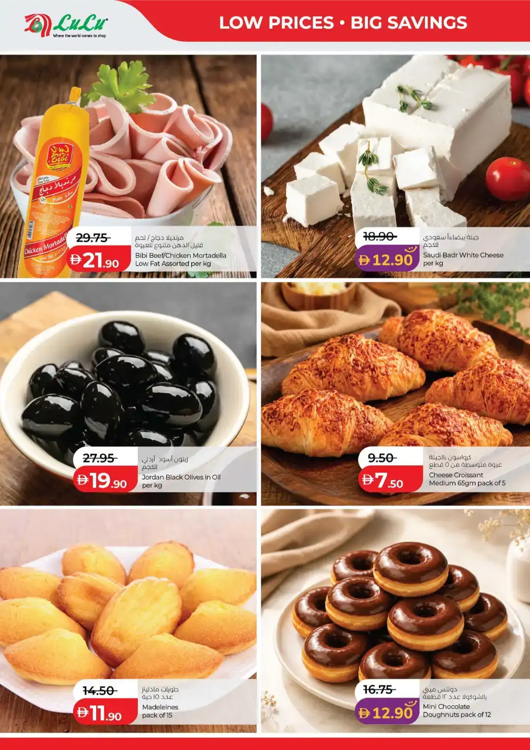 LuLu Savers Abu Dhabi & Al Ain | Big Savings on Groceries page 22