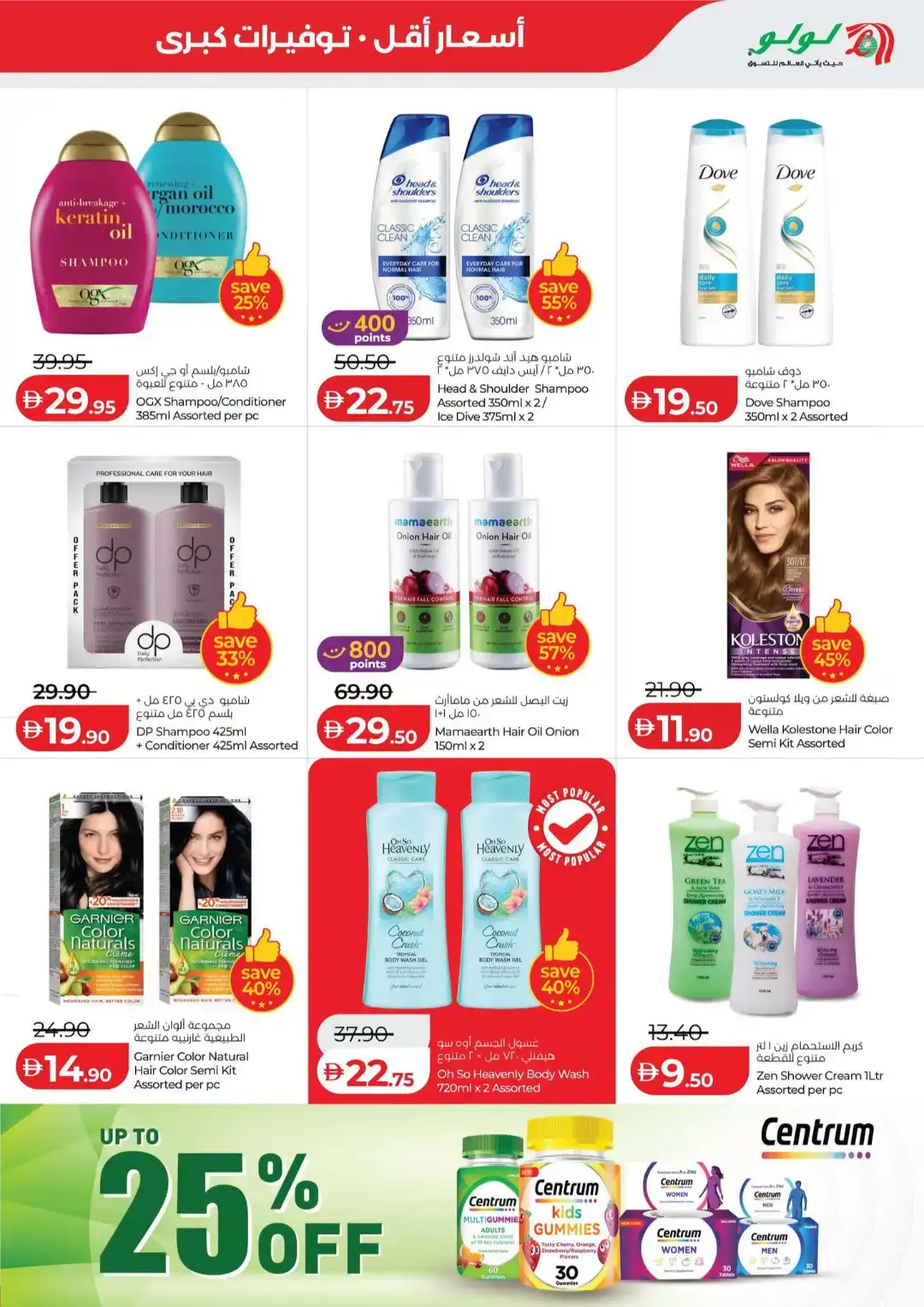 LuLu Savers Abu Dhabi & Al Ain | Big Savings on Groceries page 25