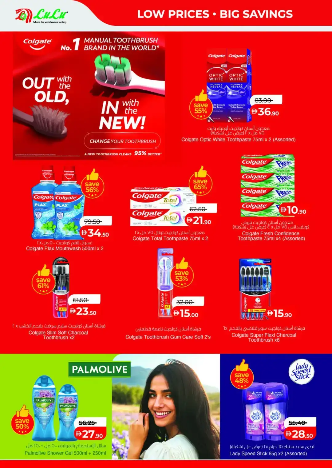 LuLu Savers Abu Dhabi & Al Ain | Big Savings on Groceries page 26