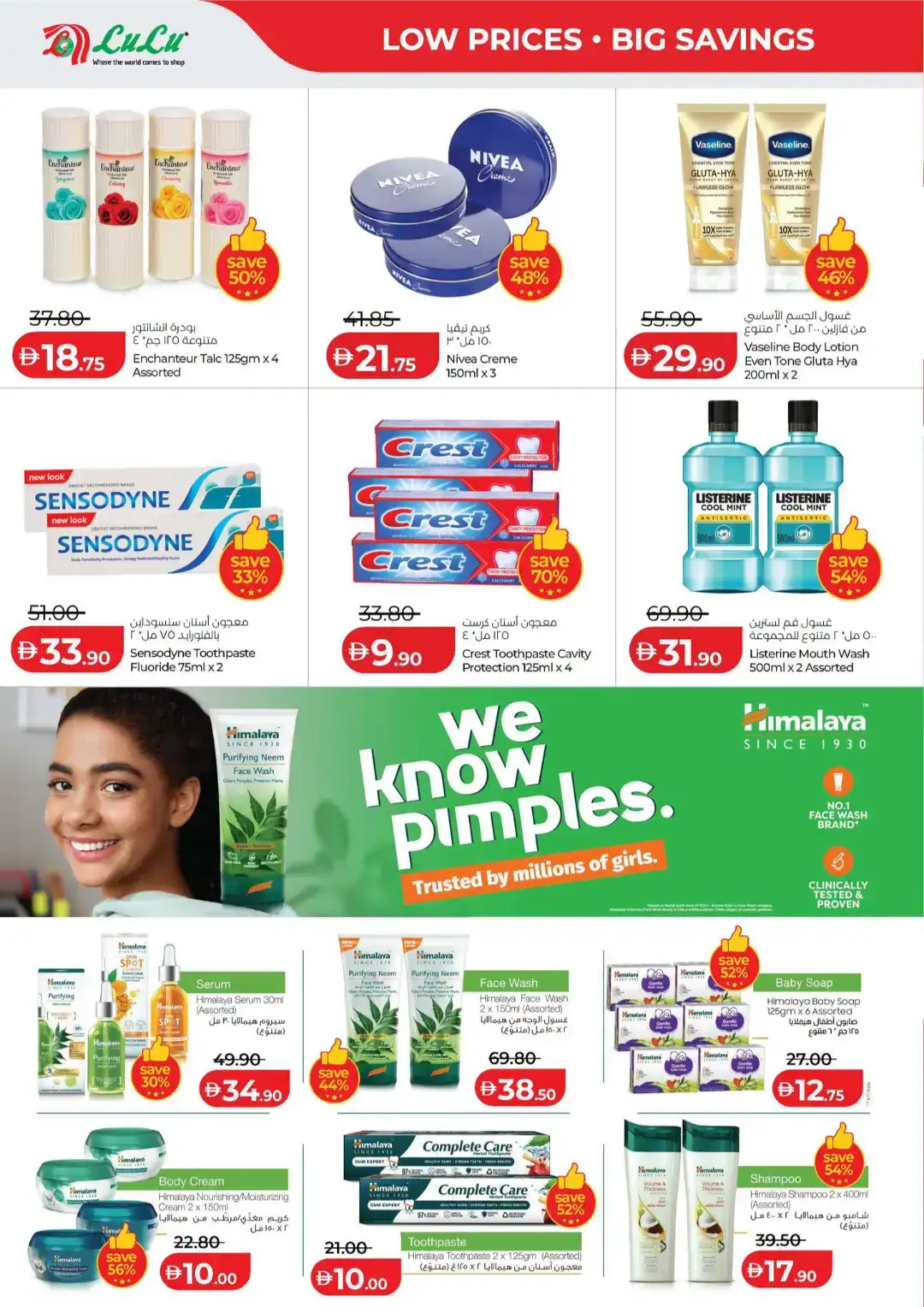 LuLu Savers Abu Dhabi & Al Ain | Big Savings on Groceries page 28