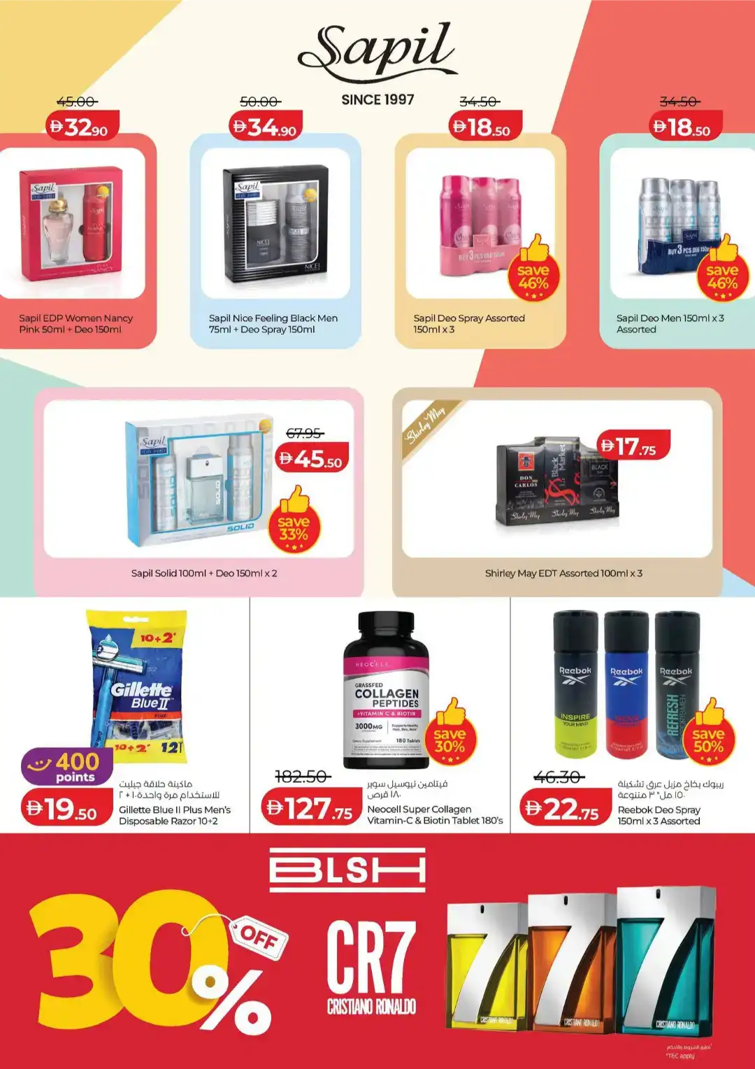 LuLu Savers Abu Dhabi & Al Ain | Big Savings on Groceries page 29