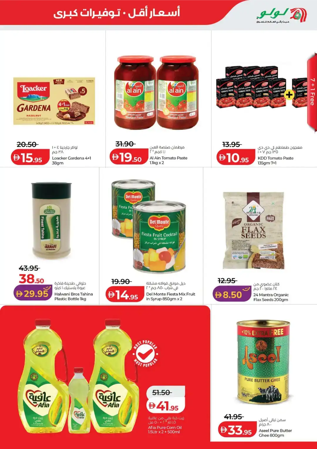 LuLu Savers Abu Dhabi & Al Ain | Big Savings on Groceries page 3