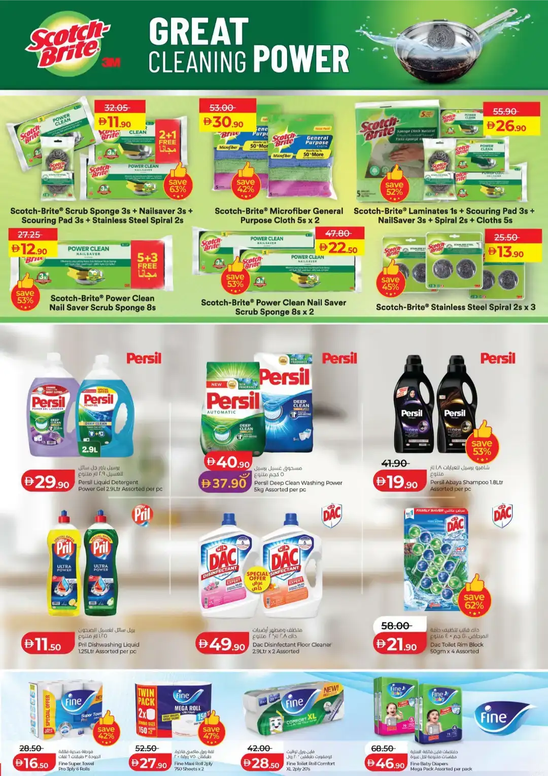 LuLu Savers Abu Dhabi & Al Ain | Big Savings on Groceries page 31