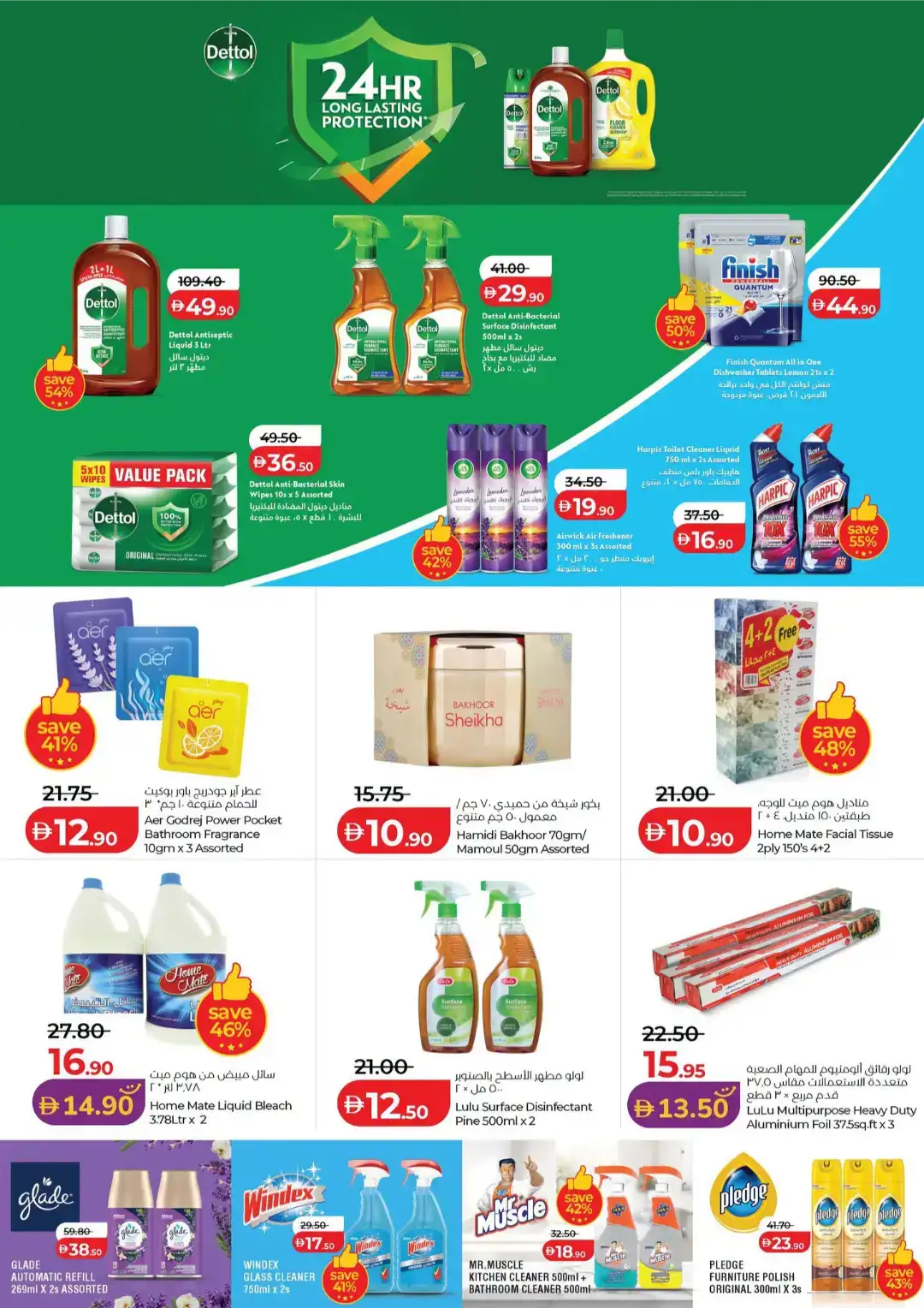 LuLu Savers Abu Dhabi & Al Ain | Big Savings on Groceries page 33