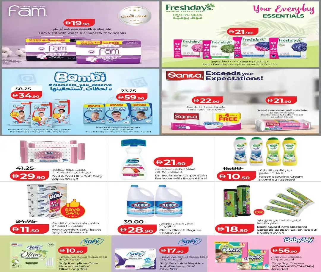 LuLu Savers Abu Dhabi & Al Ain | Big Savings on Groceries page 34