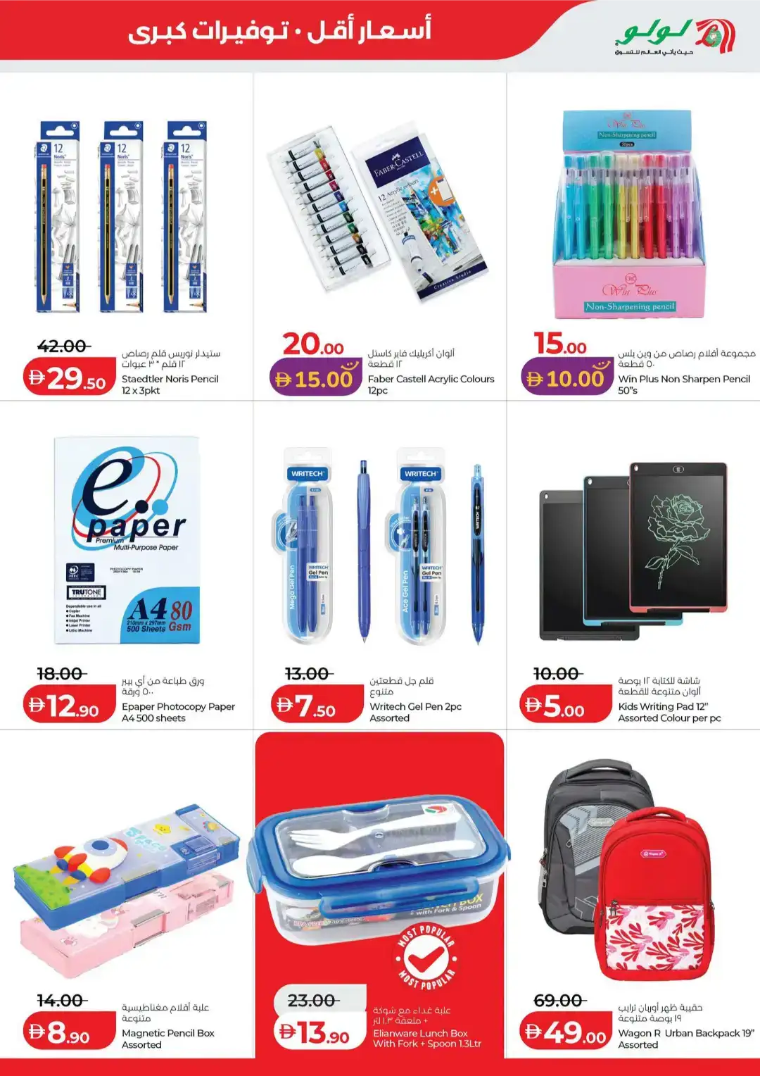 LuLu Savers Abu Dhabi & Al Ain | Big Savings on Groceries page 35