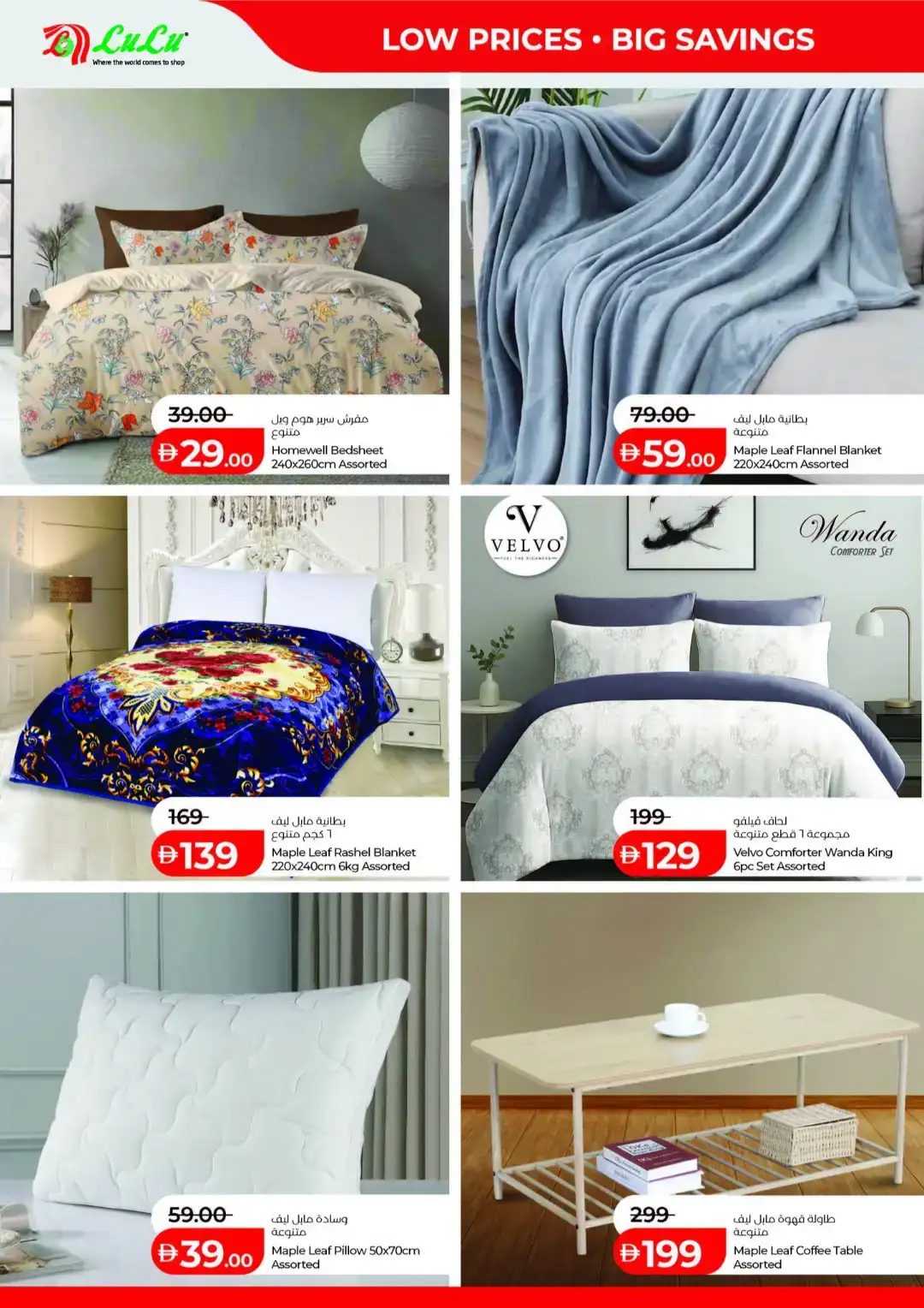 LuLu Savers Abu Dhabi & Al Ain | Big Savings on Groceries page 36