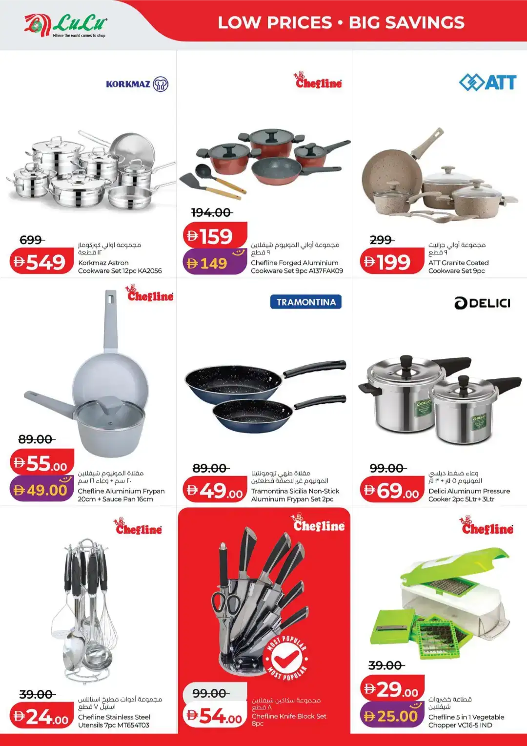 LuLu Savers Abu Dhabi & Al Ain | Big Savings on Groceries page 38