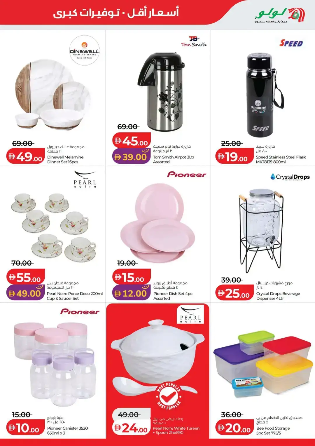 LuLu Savers Abu Dhabi & Al Ain | Big Savings on Groceries page 39