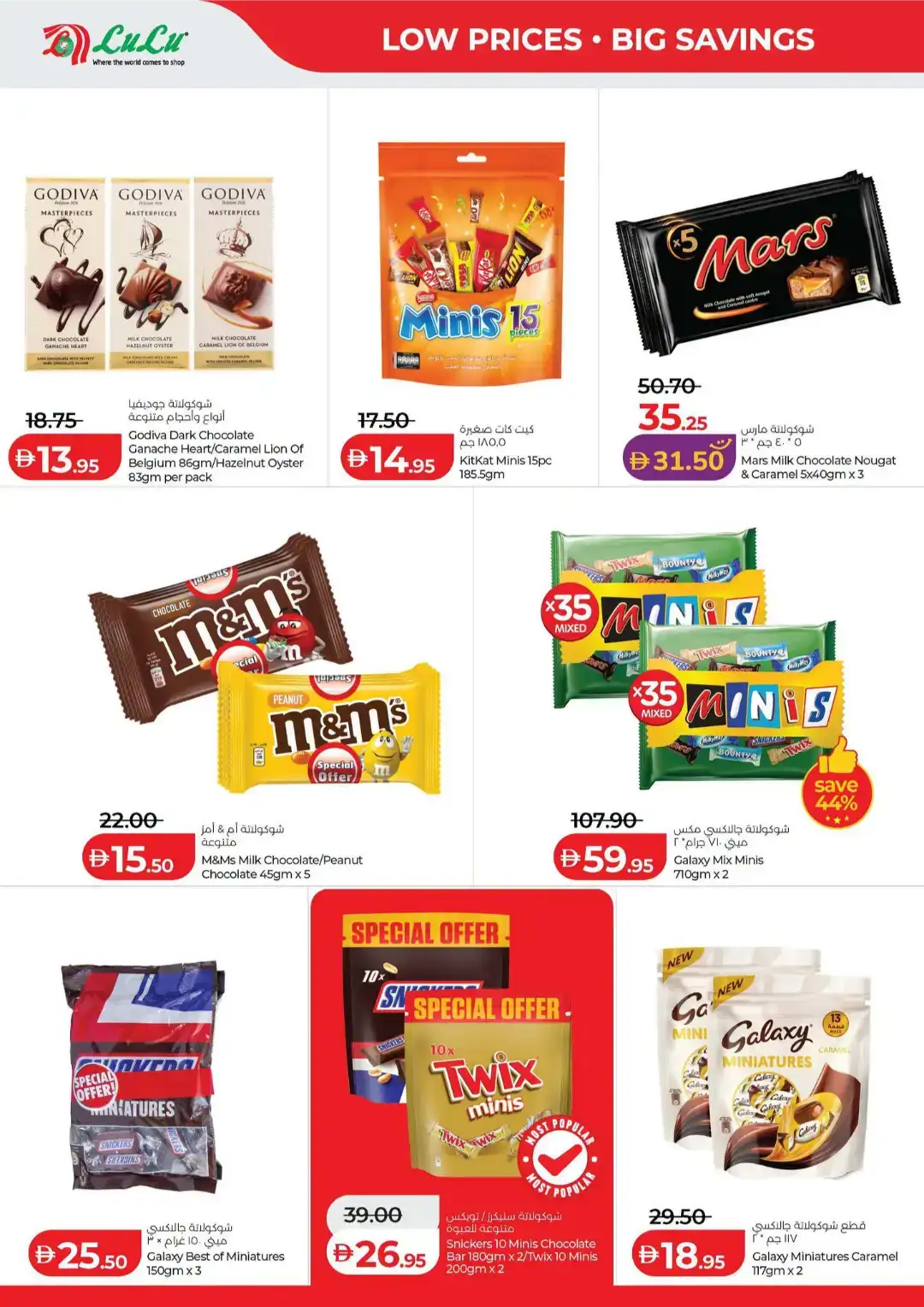 LuLu Savers Abu Dhabi & Al Ain | Big Savings on Groceries page 4