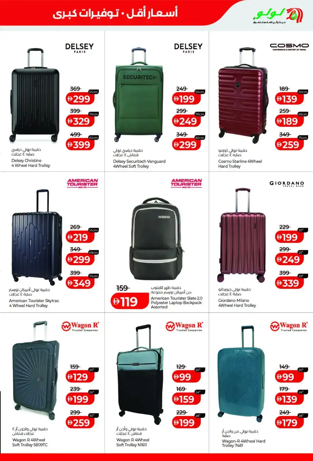 LuLu Savers Abu Dhabi & Al Ain | Big Savings on Groceries page 41