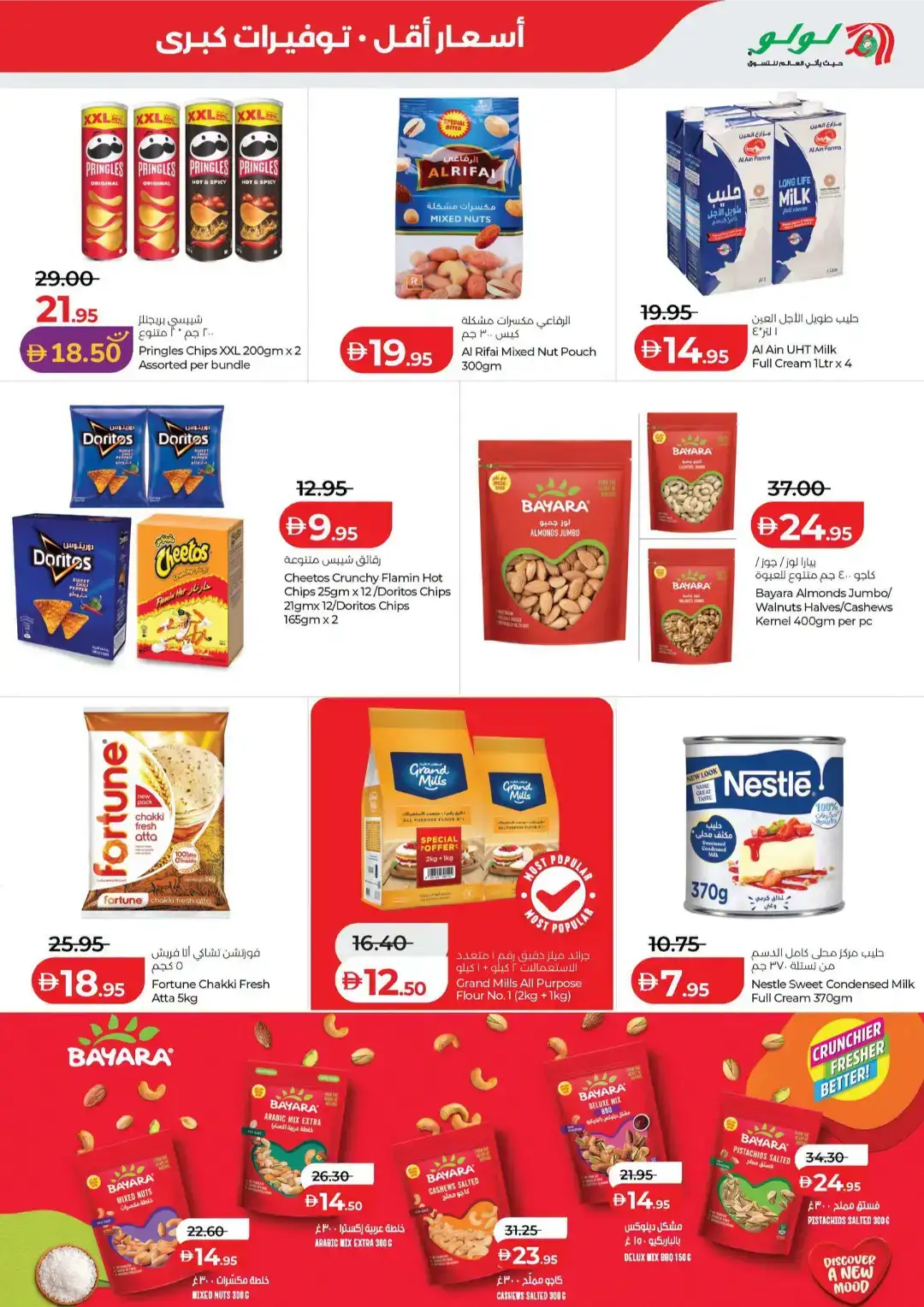 LuLu Savers Abu Dhabi & Al Ain | Big Savings on Groceries page 5