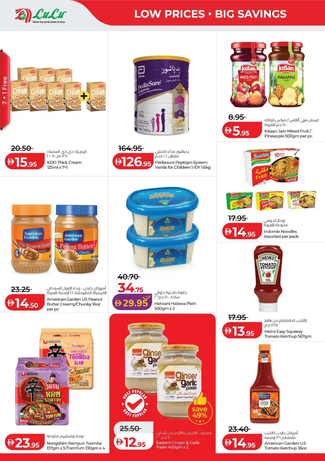 LuLu Savers Abu Dhabi & Al Ain | Big Savings on Groceries page 6