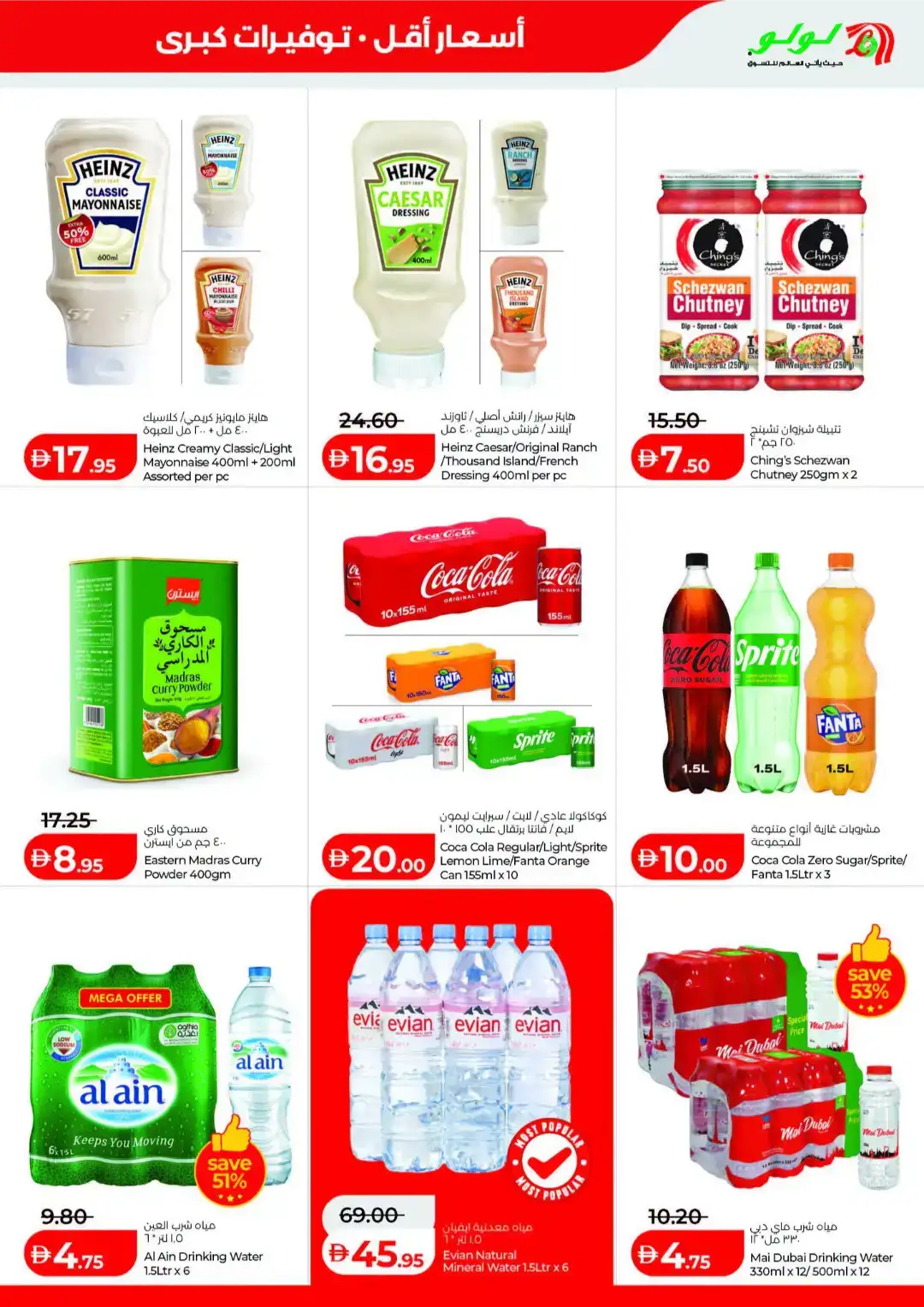 LuLu Savers Abu Dhabi & Al Ain | Big Savings on Groceries page 7