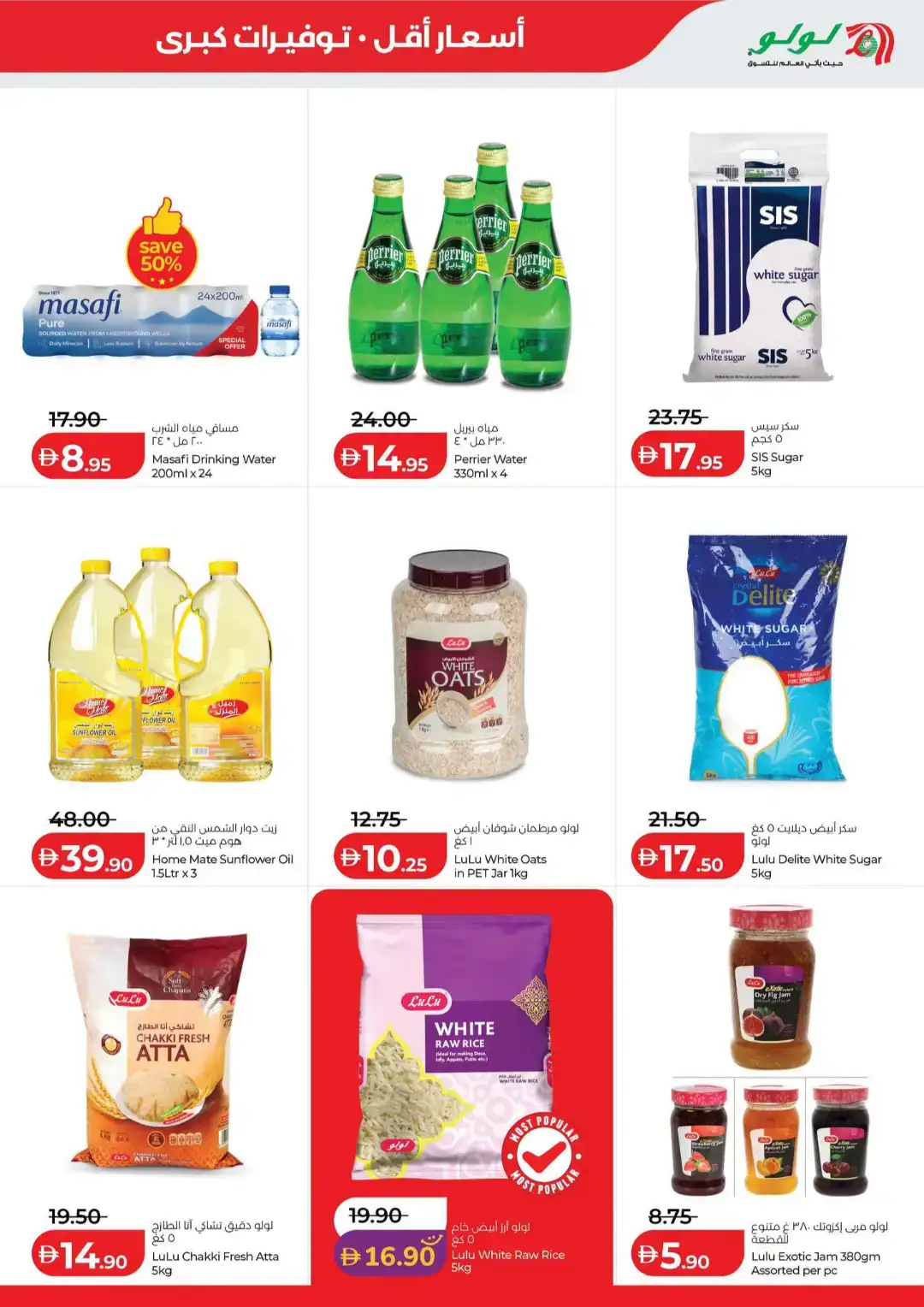 LuLu Savers Abu Dhabi & Al Ain | Big Savings on Groceries page 9
