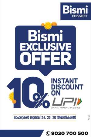 Bismi Connect | Exclusive Offer on Electronics flyer cover