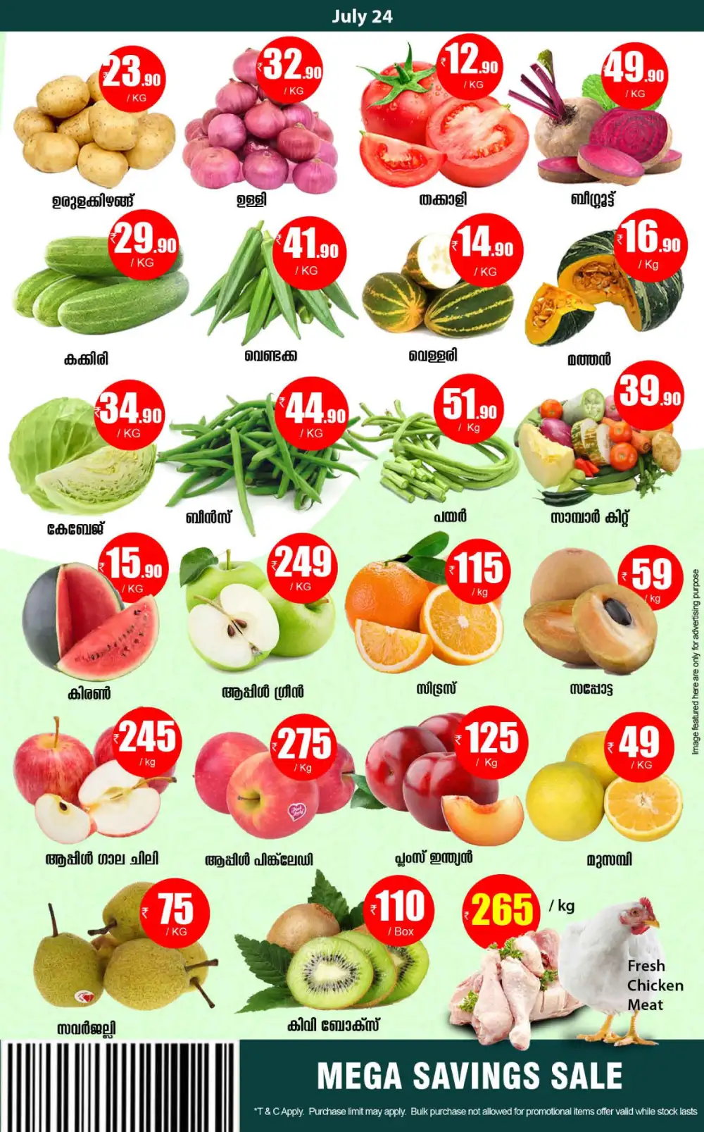 Smile Hypermarket Month End Sale Varam page 4