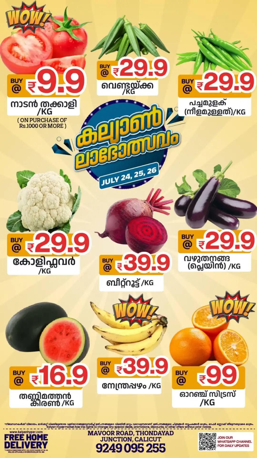 Kalyan Labholsavam Offers | Calicut Deals page 3