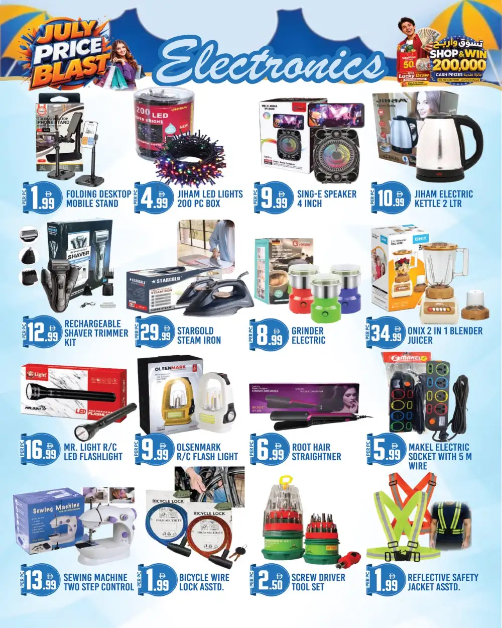 Dreamland Center UAE July Price Blast | Offers page 4
