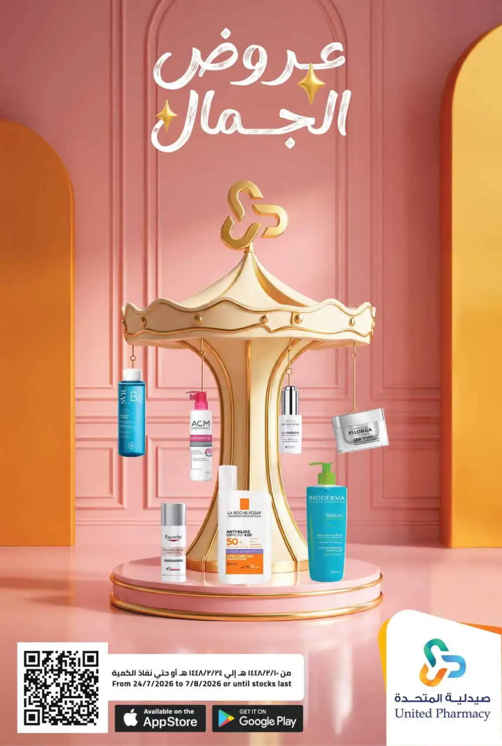 United Pharmacy Beauty Offers | Skincare Deals page 1