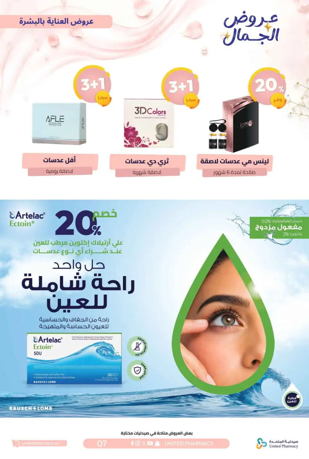 United Pharmacy Beauty Offers | Skincare Deals page 10