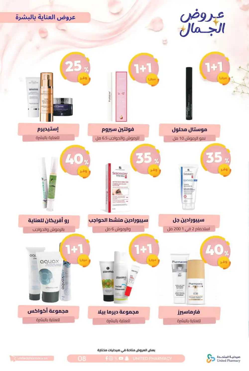 United Pharmacy Beauty Offers | Skincare Deals page 11