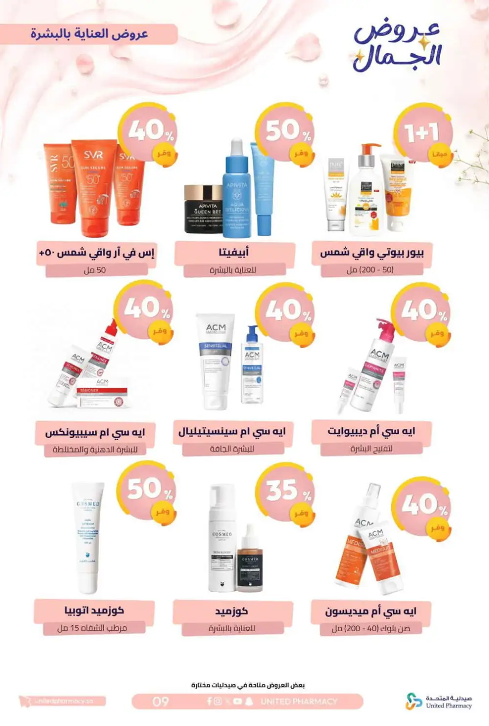 United Pharmacy Beauty Offers | Skincare Deals page 12