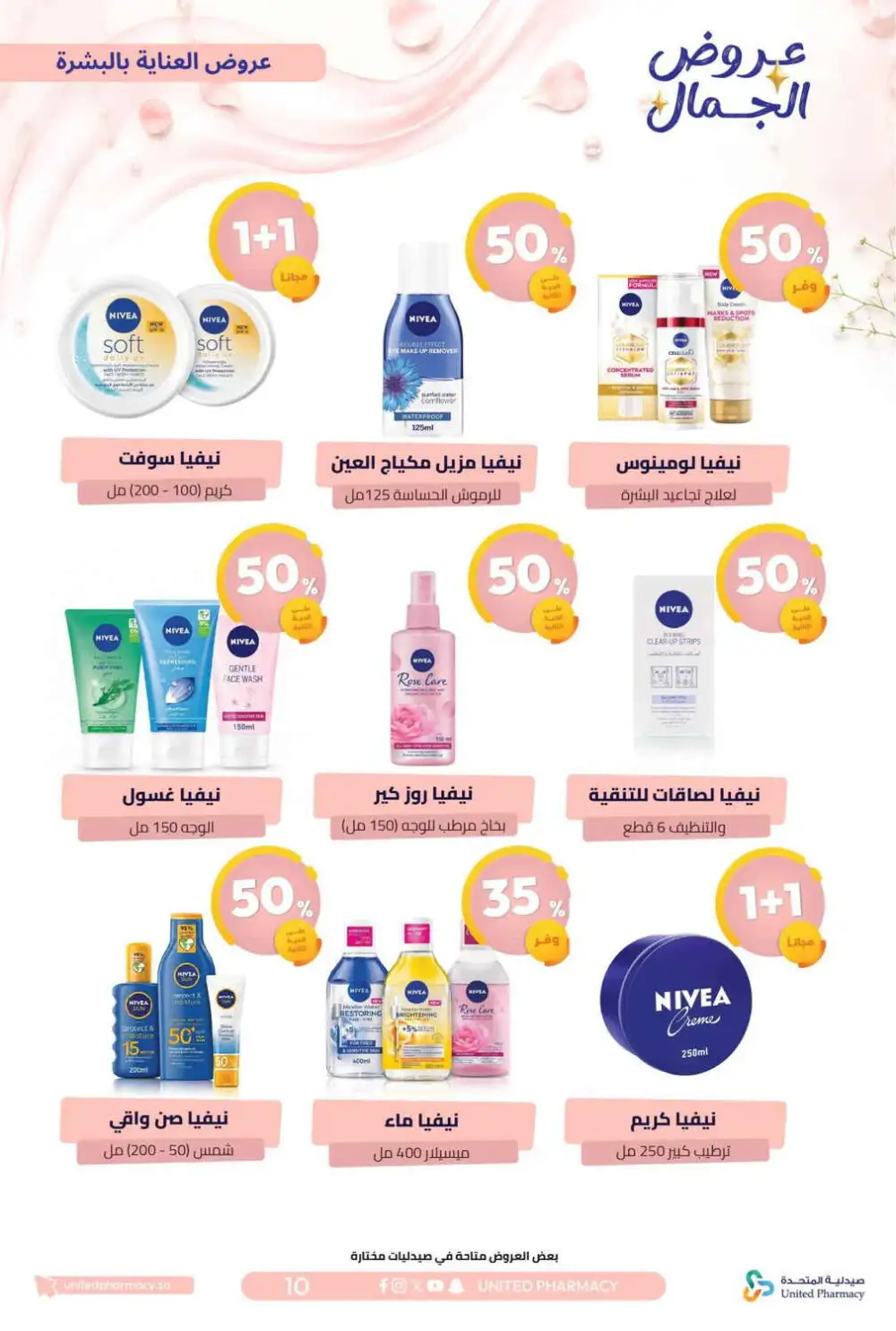 United Pharmacy Beauty Offers | Skincare Deals page 13