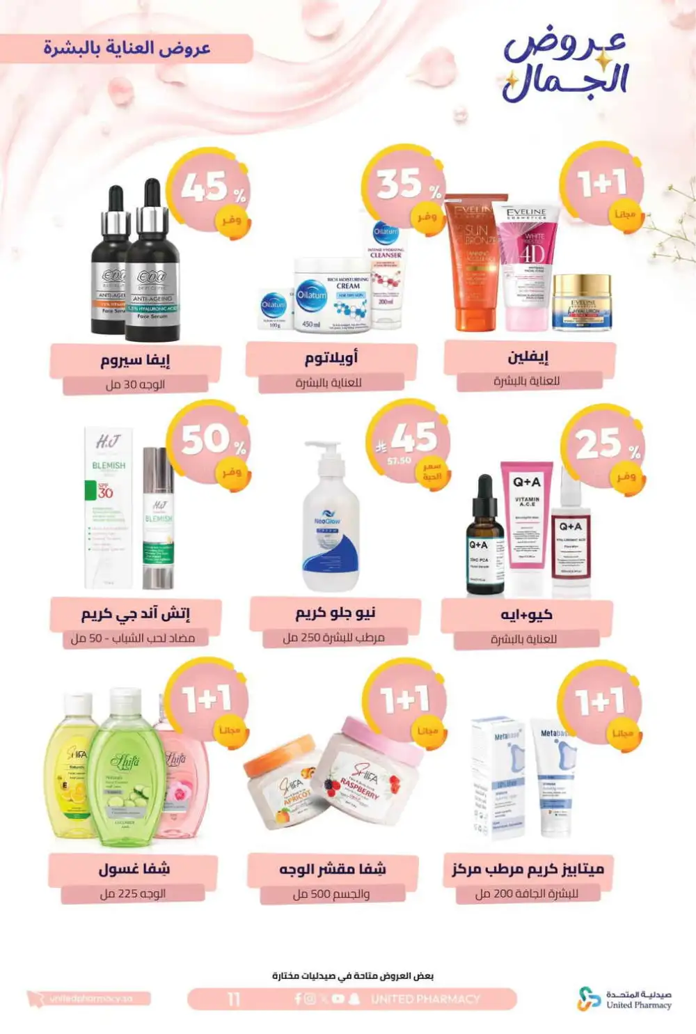 United Pharmacy Beauty Offers | Skincare Deals page 14