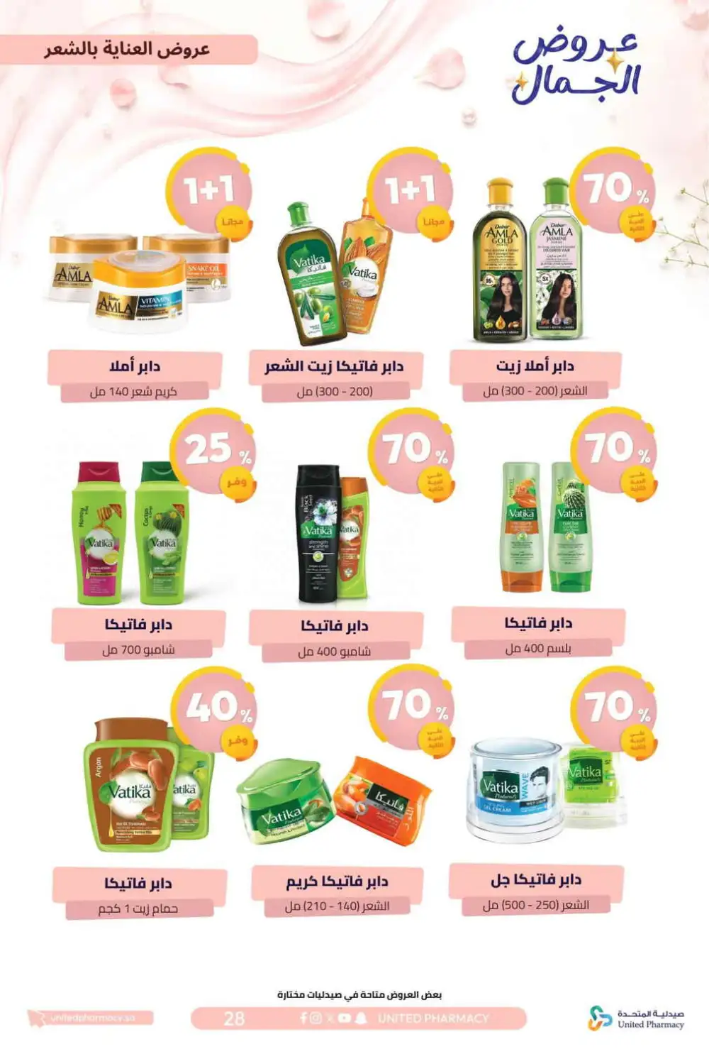 United Pharmacy Beauty Offers | Skincare Deals page 32