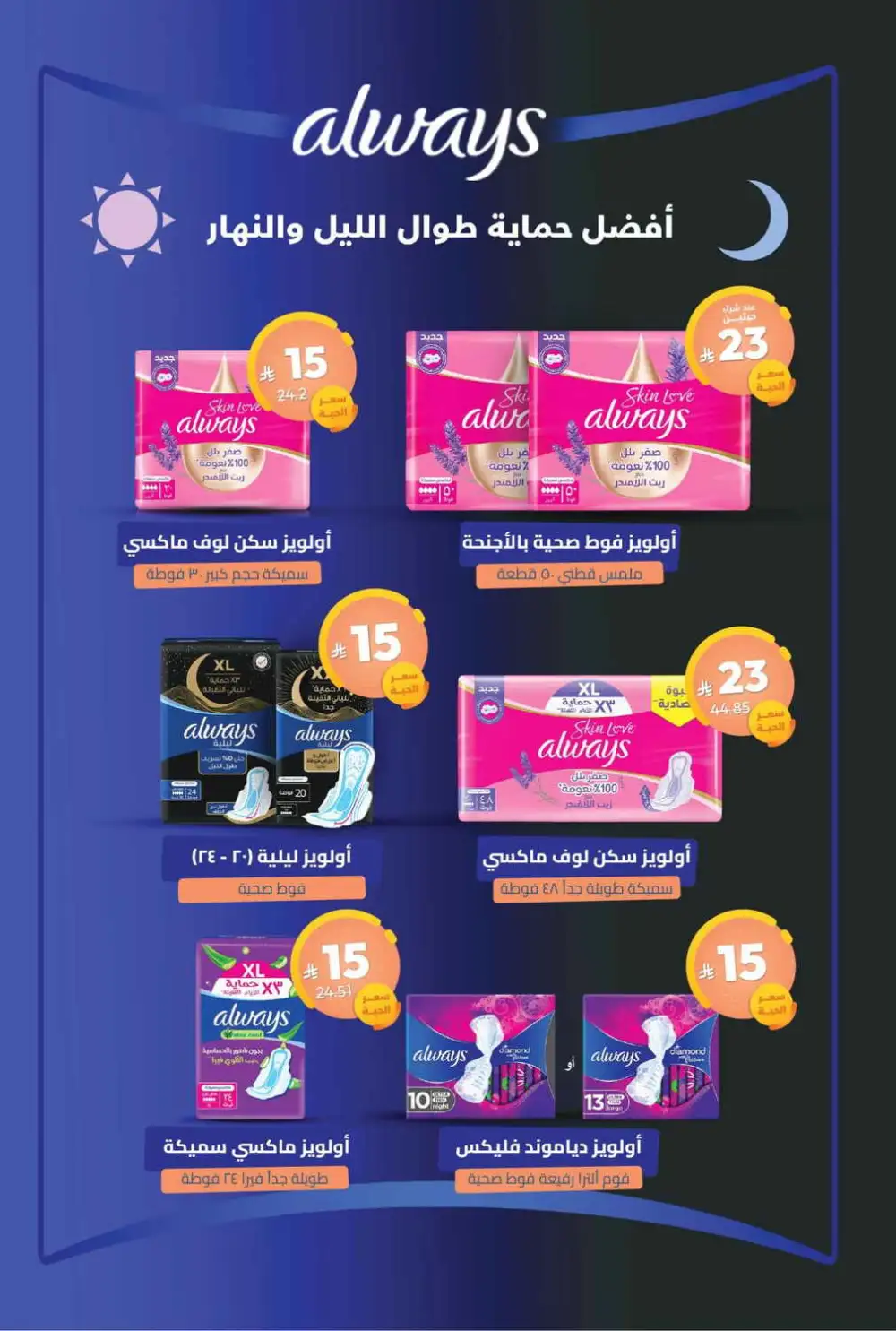 United Pharmacy Beauty Offers | Skincare Deals page 46