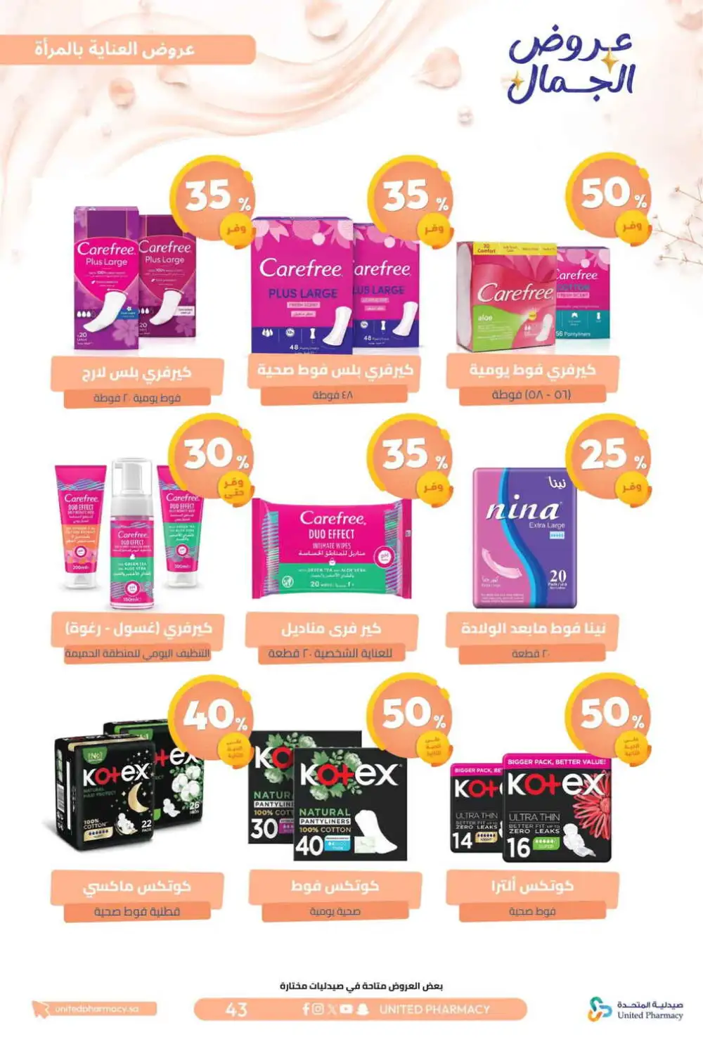 United Pharmacy Beauty Offers | Skincare Deals page 47