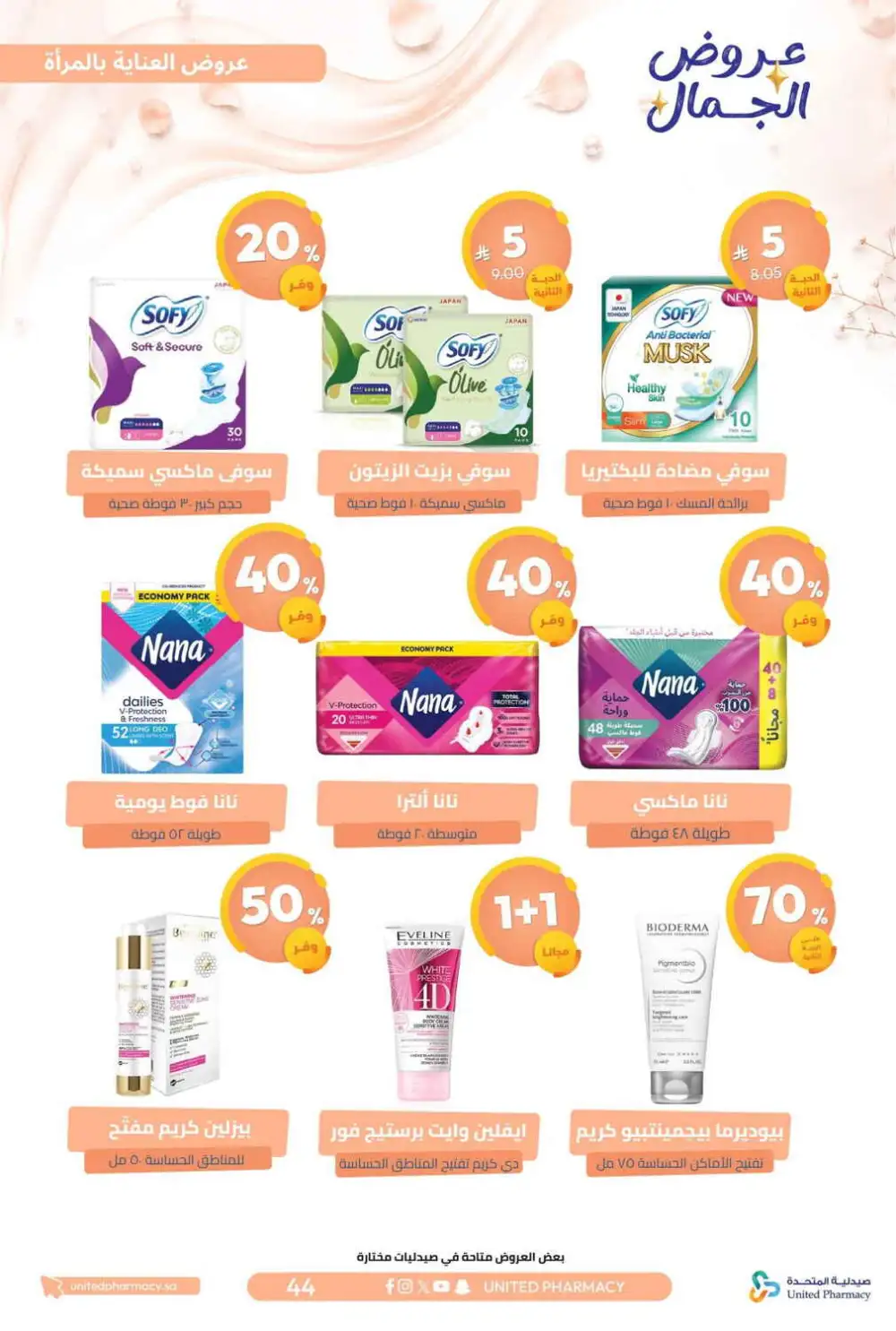 United Pharmacy Beauty Offers | Skincare Deals page 48