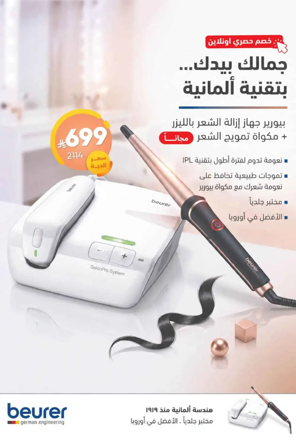 United Pharmacy Beauty Offers | Skincare Deals page 51