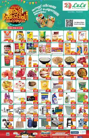 LuLu Aadi Shopping Mahotsavam | Palakkad Deals flyer cover