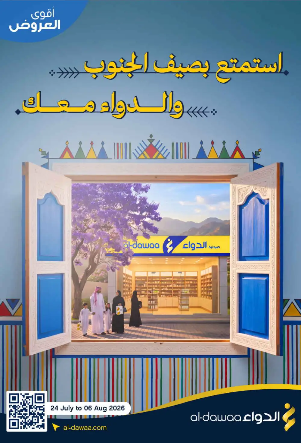 Al Dawaa Offers | Beauty & Personal Care Sale page 1