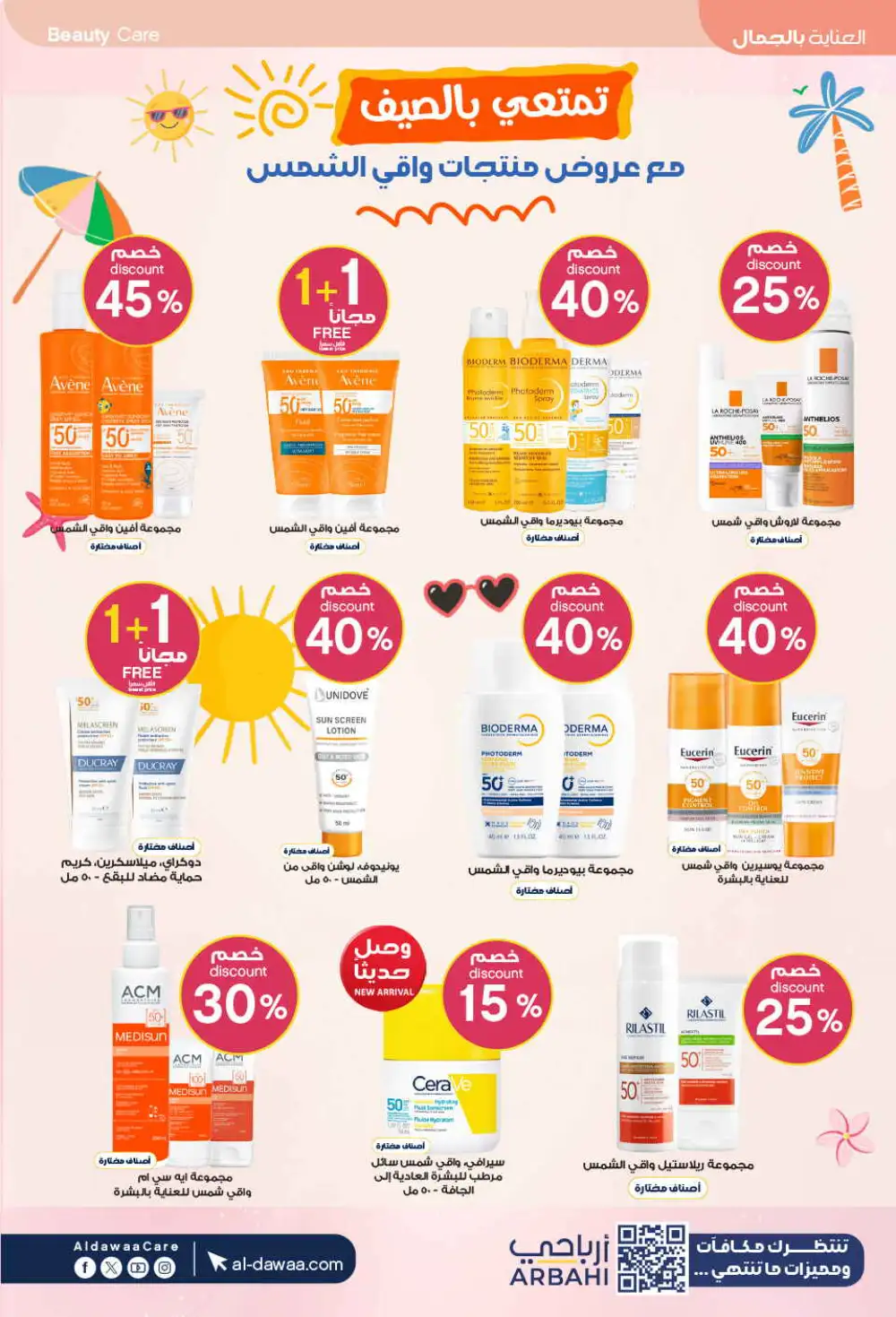 Al Dawaa Offers | Beauty & Personal Care Sale page 10