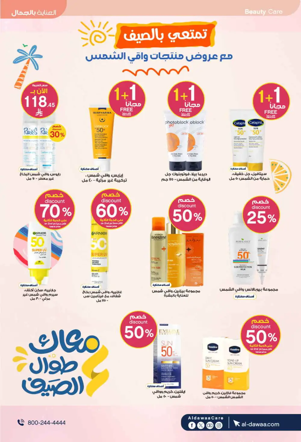 Al Dawaa Offers | Beauty & Personal Care Sale page 11