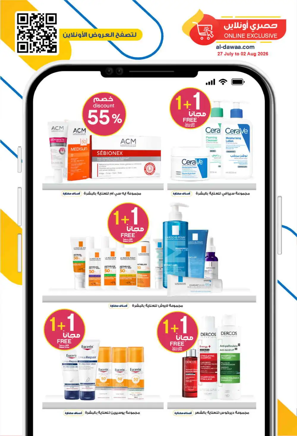 Al Dawaa Offers | Beauty & Personal Care Sale page 13