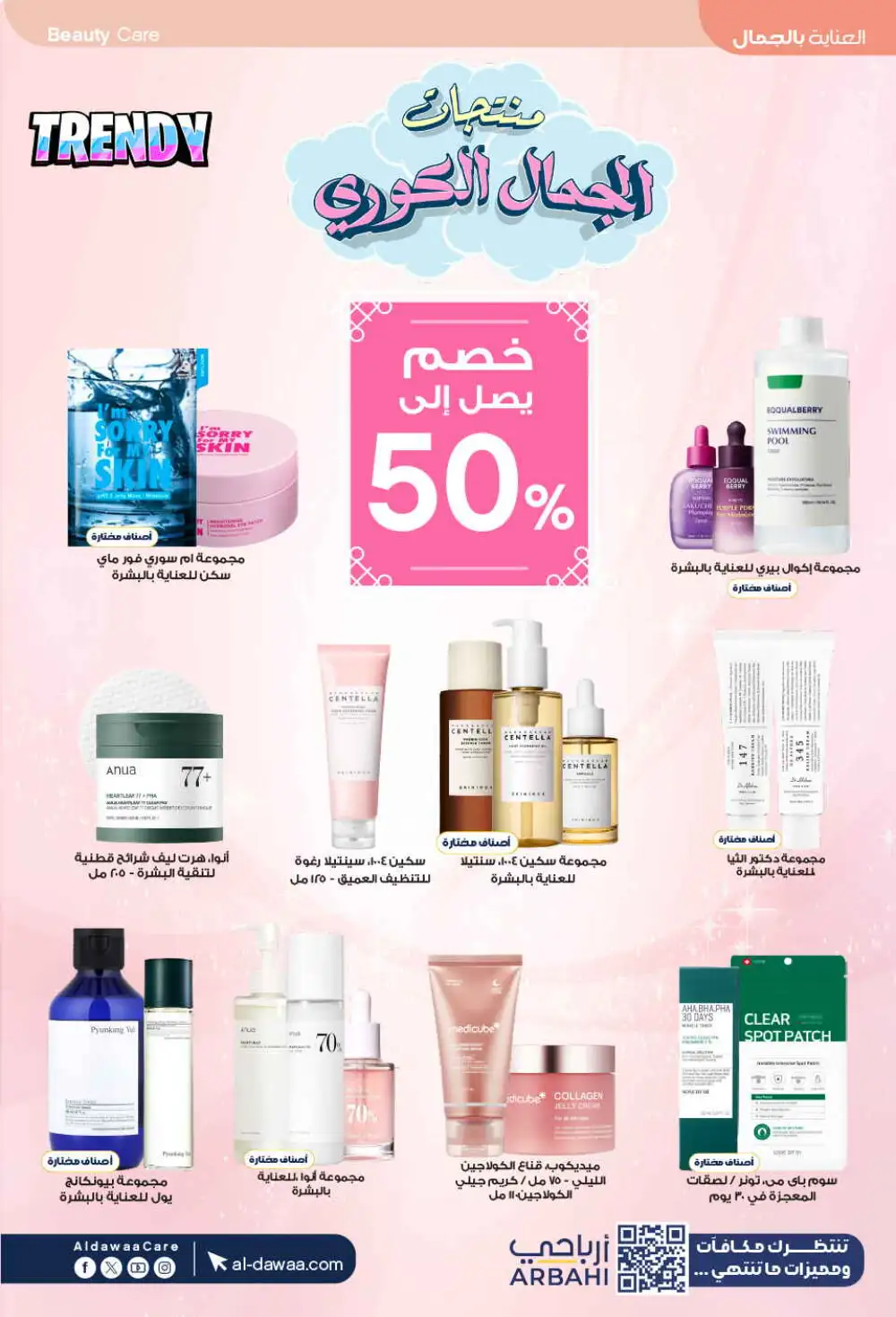 Al Dawaa Offers | Beauty & Personal Care Sale page 14