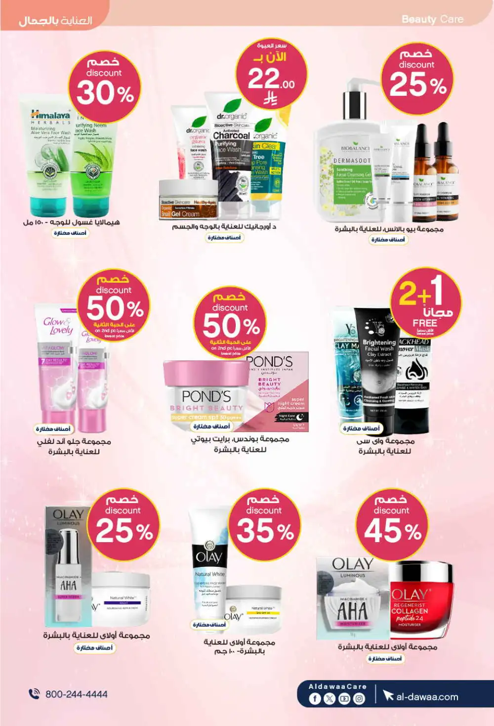 Al Dawaa Offers | Beauty & Personal Care Sale page 15