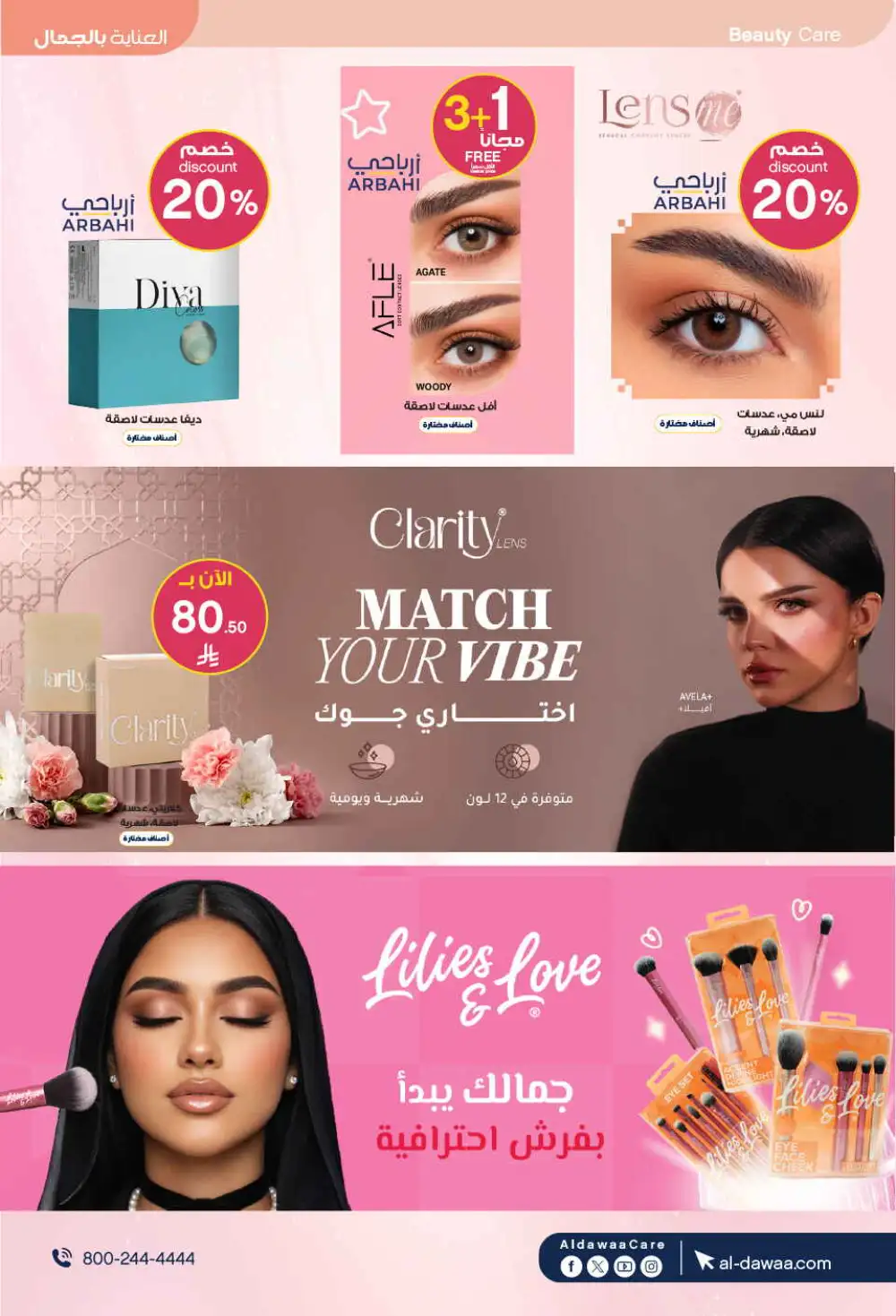 Al Dawaa Offers | Beauty & Personal Care Sale page 19