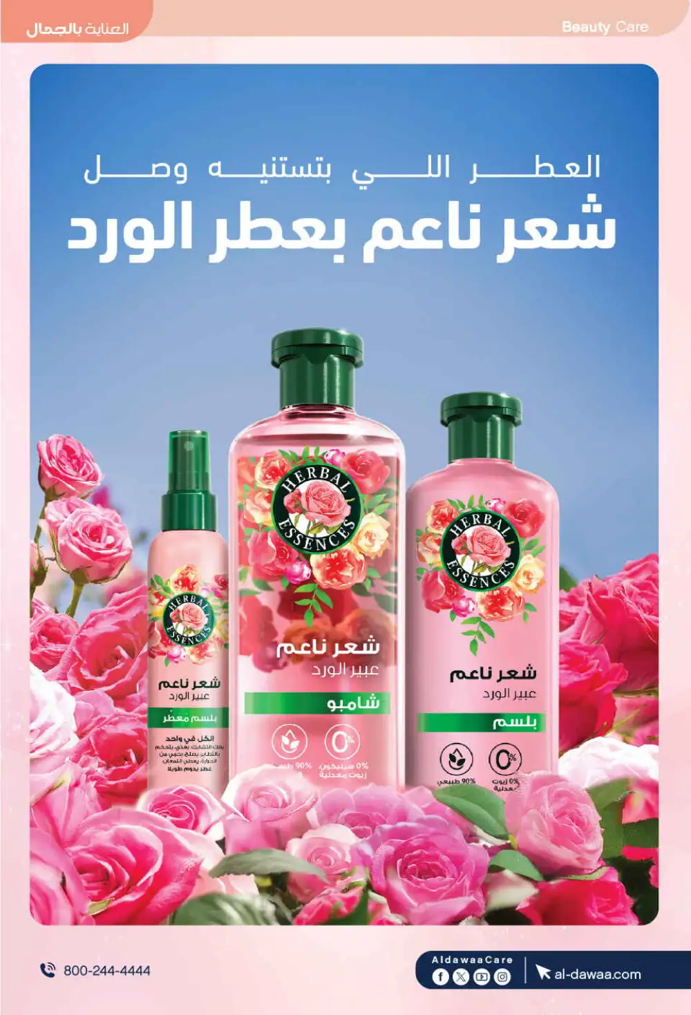 Al Dawaa Offers | Beauty & Personal Care Sale page 21