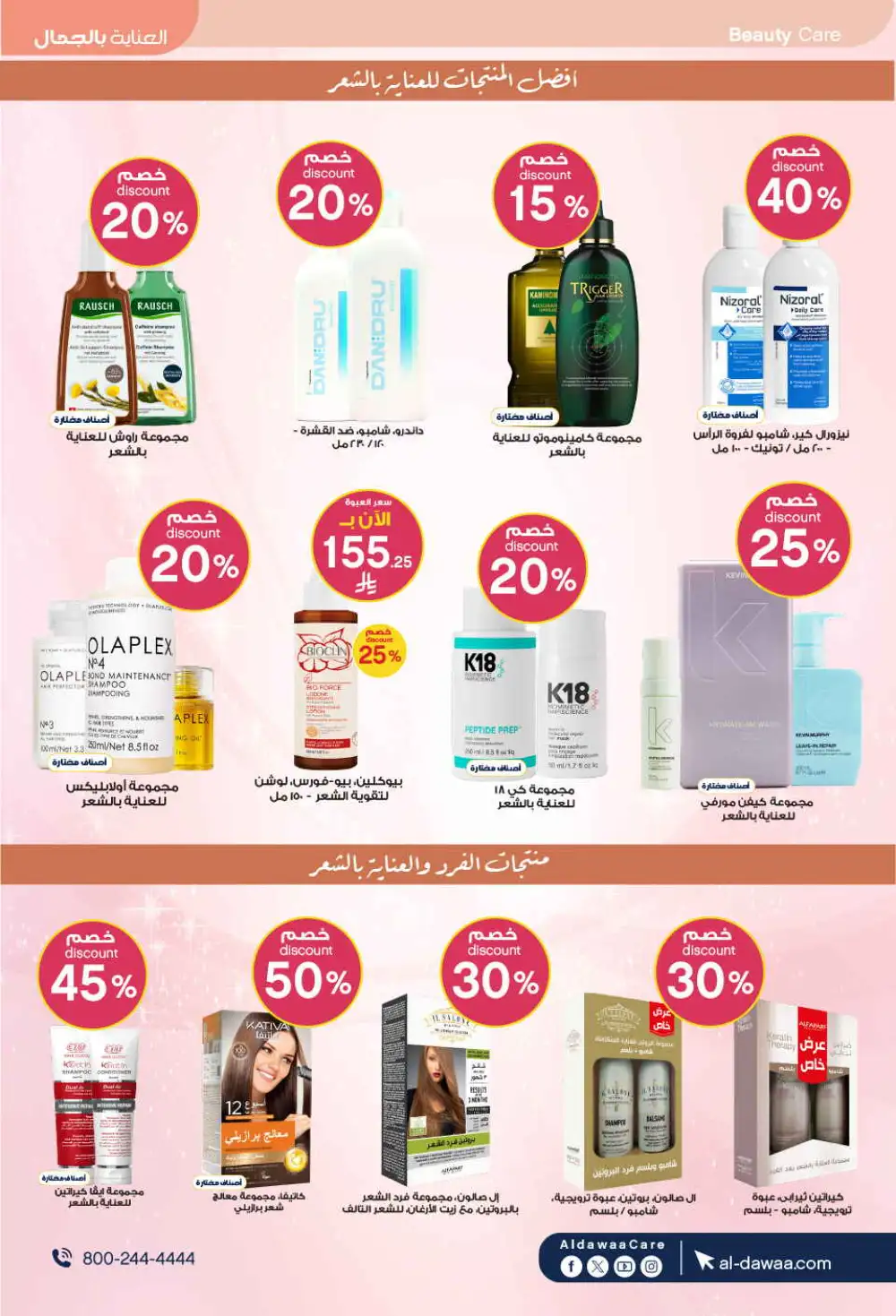 Al Dawaa Offers | Beauty & Personal Care Sale page 23