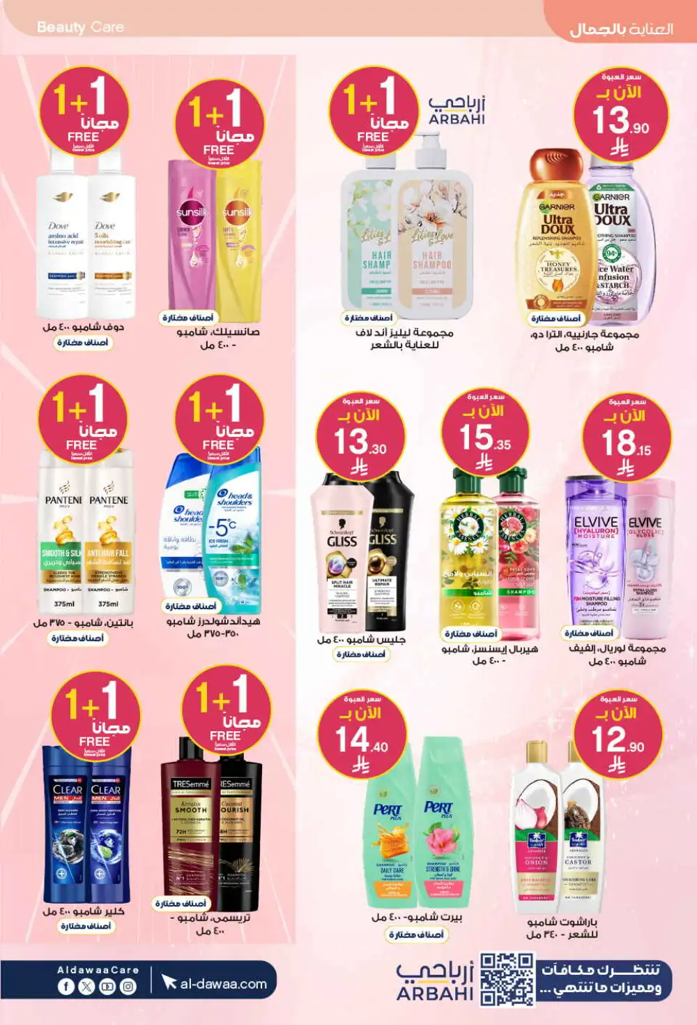 Al Dawaa Offers | Beauty & Personal Care Sale page 24