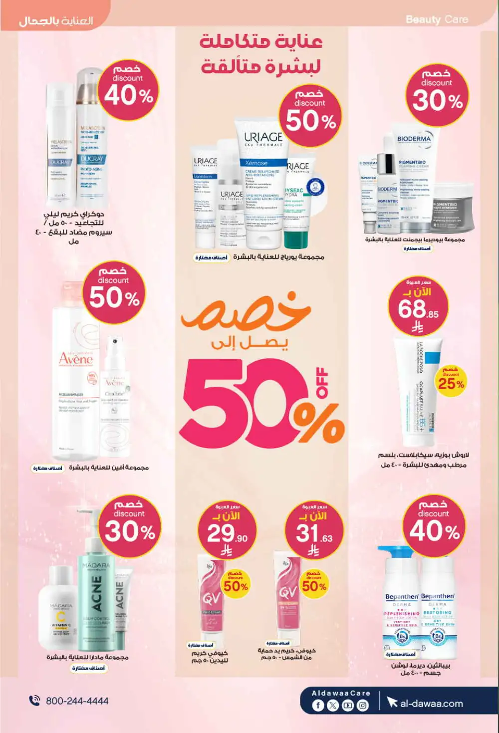 Al Dawaa Offers | Beauty & Personal Care Sale page 3