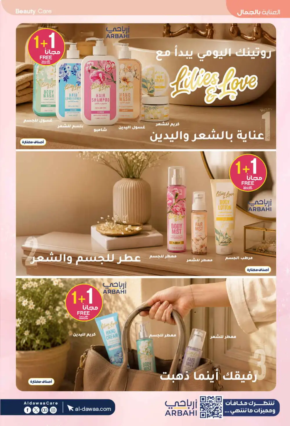 Al Dawaa Offers | Beauty & Personal Care Sale page 31