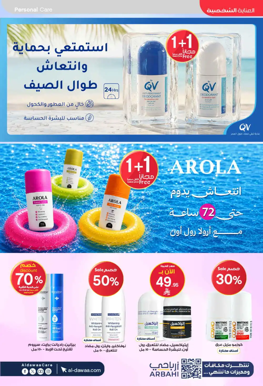 Al Dawaa Offers | Beauty & Personal Care Sale page 33