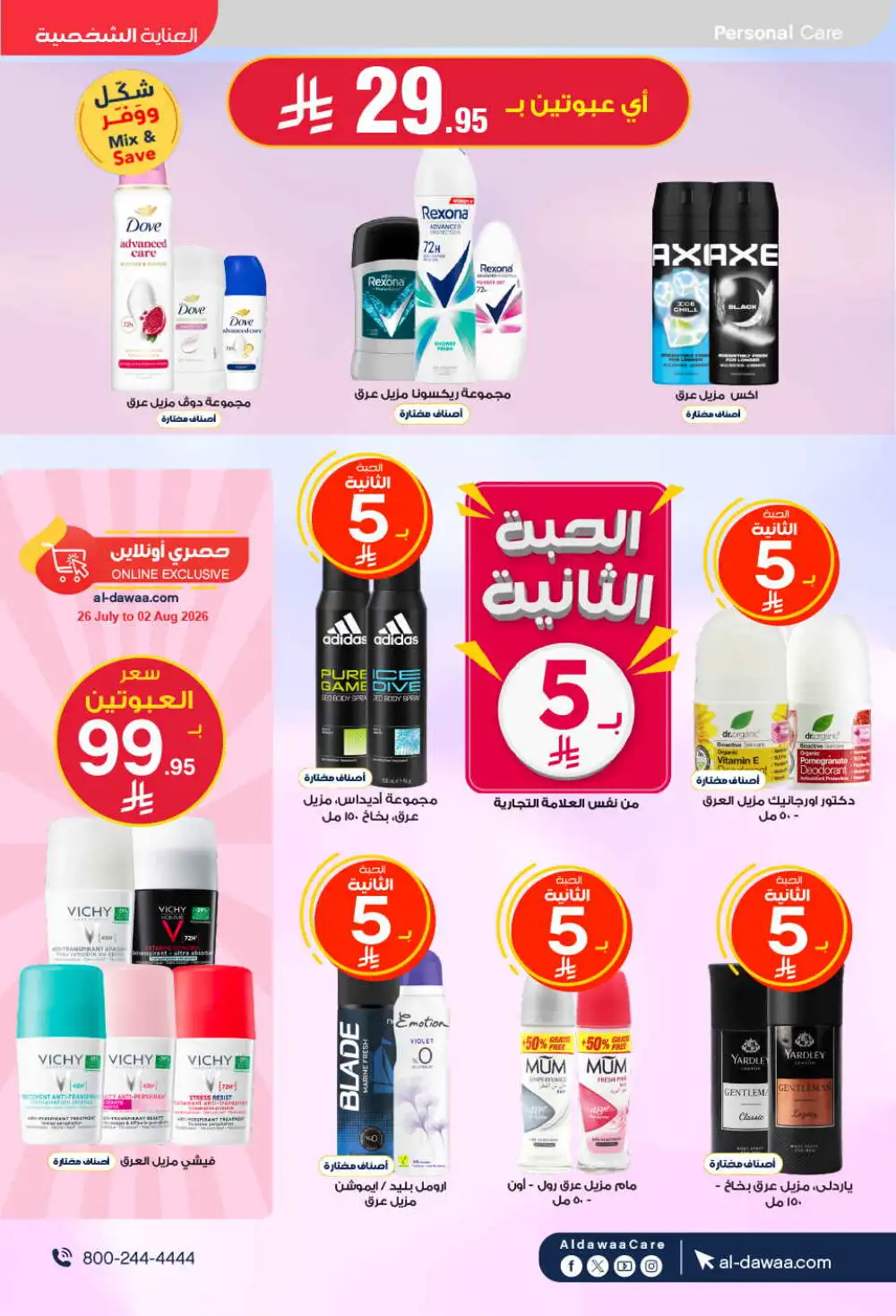 Al Dawaa Offers | Beauty & Personal Care Sale page 36